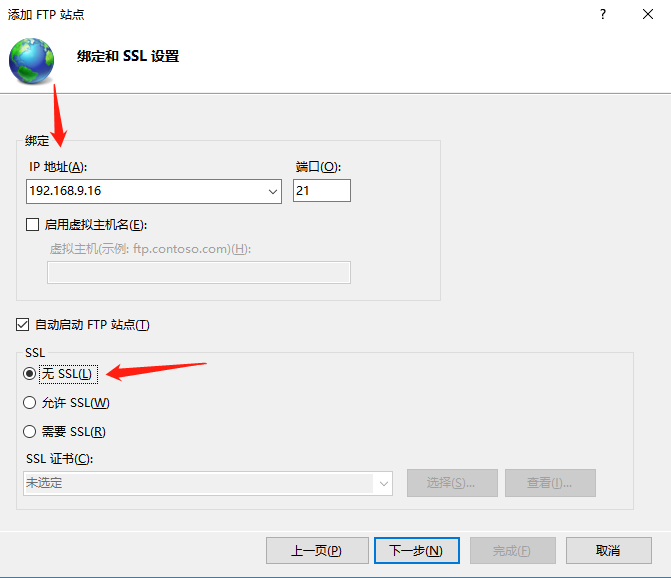 身份验证选基本，选择所有用户，权限全勾，点击完成即可